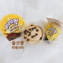 GS25 서대문홍은점 | 바나나킥 헤이즐넛 라떼 파르페 GS25 신상 아이스크림