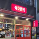 세실로 69번길 이미지