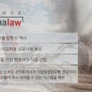 법무법인송원