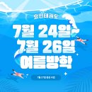 효인태권도장 이미지