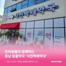 백제 동물약국 이미지