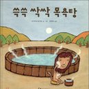 쓱쓱싹싹 이미지
