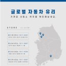 글로벌자동차유리강서사업소