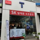 속초 sk 텔레콤 유심교체 후기