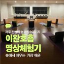 씨에스맑은숨호흡명상요가 | 신성의숲 아침숨 패키지 – 숲에서 배우는 가장 쉬운 이완호흡 명상 체험기