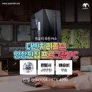 다빈치PC | 원몰의 추천 Pick! 다빈치리졸브 영상편집 프로그램PC