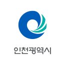 인천시청 종합민원실 이미지