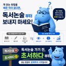 [일반] 독서와 글쓰기 / 오후 / 24.11.22 | 경쟁 없는 독서 사업, 이제는 읽기의 기준이 바뀝니다.7월 11일(토) 오후 2시 용인 사업설명회