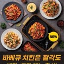 팔각도 - 화성시 발안양감로 193 | 팔각도