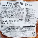 청담실비 | 실비김치 원조 청담락 실비김치, 맛있게 매운 인생김치 후기