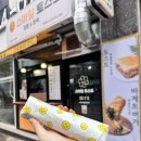 스마일김밥토스트