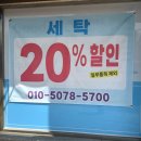 하나세탁소 | 수원 세탁소 신데렐라 수원역푸르지오자이점 카시트 세탁 후기