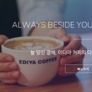 이디야충남 - 당진시 거산3거리길 43 | 이디야충남