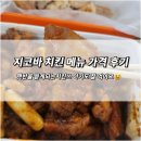 지코바신곡점