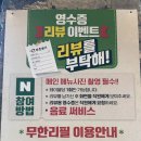 7163 | [청주 오창호수공원맛집] 노천민물장어 청주오창점ㅣ장어무한리필ㅣ가격ㅣ주차ㅣ솔직후기