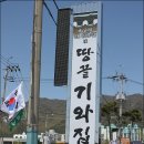 땅끝기와집 이미지