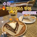 율전로63번길 이미지