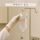 중년 여성의 떨어진 활력과 체력을 빠르게 충전하는 비법 | 태반주사 효능 갱년기 피로회복 피부탁력 다 챙긴다고? 비용 주기 부작용 알고 맞으세요