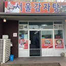 제주감자탕2호점 이미지