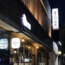 준스시참치 네이버블로그