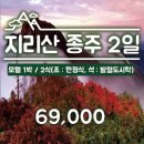 지리산모텔 이미지