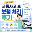 만도카공업사 | 오토바이 추돌사고 처리 후기
