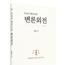 이성우변호사