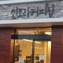 커피집 네이버블로그