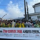 사랑나눔공동체 이미지
