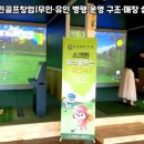 P스크린골프 이미지
