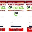 엑스트라(EXTRA) 이미지