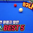 찬스당구 이미지