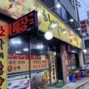 한가네 감자탕 이미지