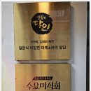 멘야하나비 광안점 이미지