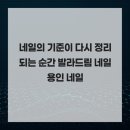 림네일
