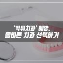 김앤박치과교정과치과의원 이미지