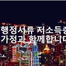 HAN 행정사 사무소 이미지