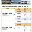 해피투어여행사 이미지