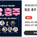 충주시민오케스트라 네이버블로그