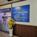 이엠에스 학원 | 칠곡3지구 수학학원 동천동 중등영어 아너스이엠에스학원 방문후기