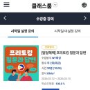 YBM전화영어 주 2회 20분 수업 후기, 30대 주부
