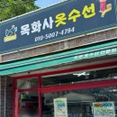 목화옷수선 - 사상구 대동로 104-6 | 목화옷수선