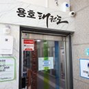 고려용호태권도 이미지