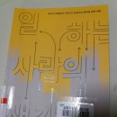 광고하는 사람들 이미지