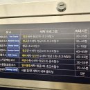 [인테리어] 인천 논현 코인세탁소 가격비교