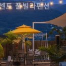 파인센트 풀빌라 펜션 이미지