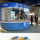 현대매점