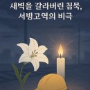 서빙고역 이미지