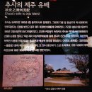 추사박물관 | 〔과천 가 볼만한 곳〕추사 박물관 ㅡ 조선후기를 대표하는 추사 김정희를 만날수 있는 곳~
