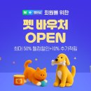 펫플러스라이프 이미지